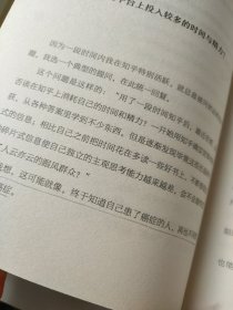 高效学习之道