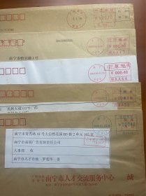 广西邮资机戳封11枚不重样