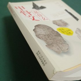 甲骨文是什么
