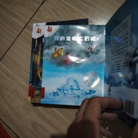 我要炼出黄金 不一样的卡梅拉46本合售