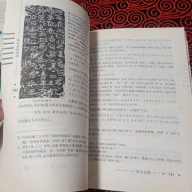 朱自清讲国学