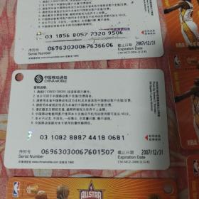 中国移动通讯