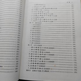 中国共产党江西省九江市组织史资料（1925.7—1987.10）.