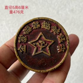 红文化收藏铜印章
包浆浓厚，收藏精品！