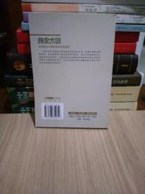 宪政文明:全面建设小康社会的必然选择