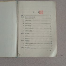 动物学