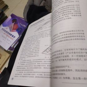 职业技术·职业资格培训教材：精益生产理论与实务（国家职业资格2级）