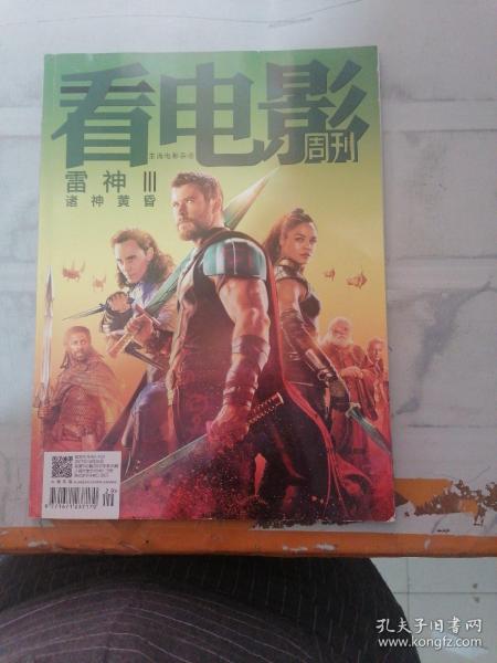 看电影 雷神III  2017