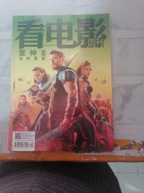 看电影 雷神III  2017