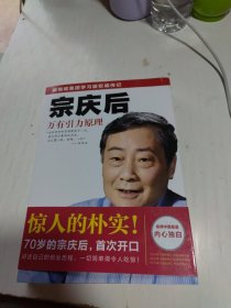 宗庆后：万有引力原理