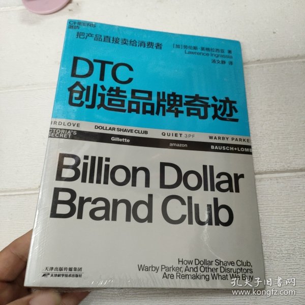 DTC创造品牌奇迹：详细拆解DTC品牌成长路径