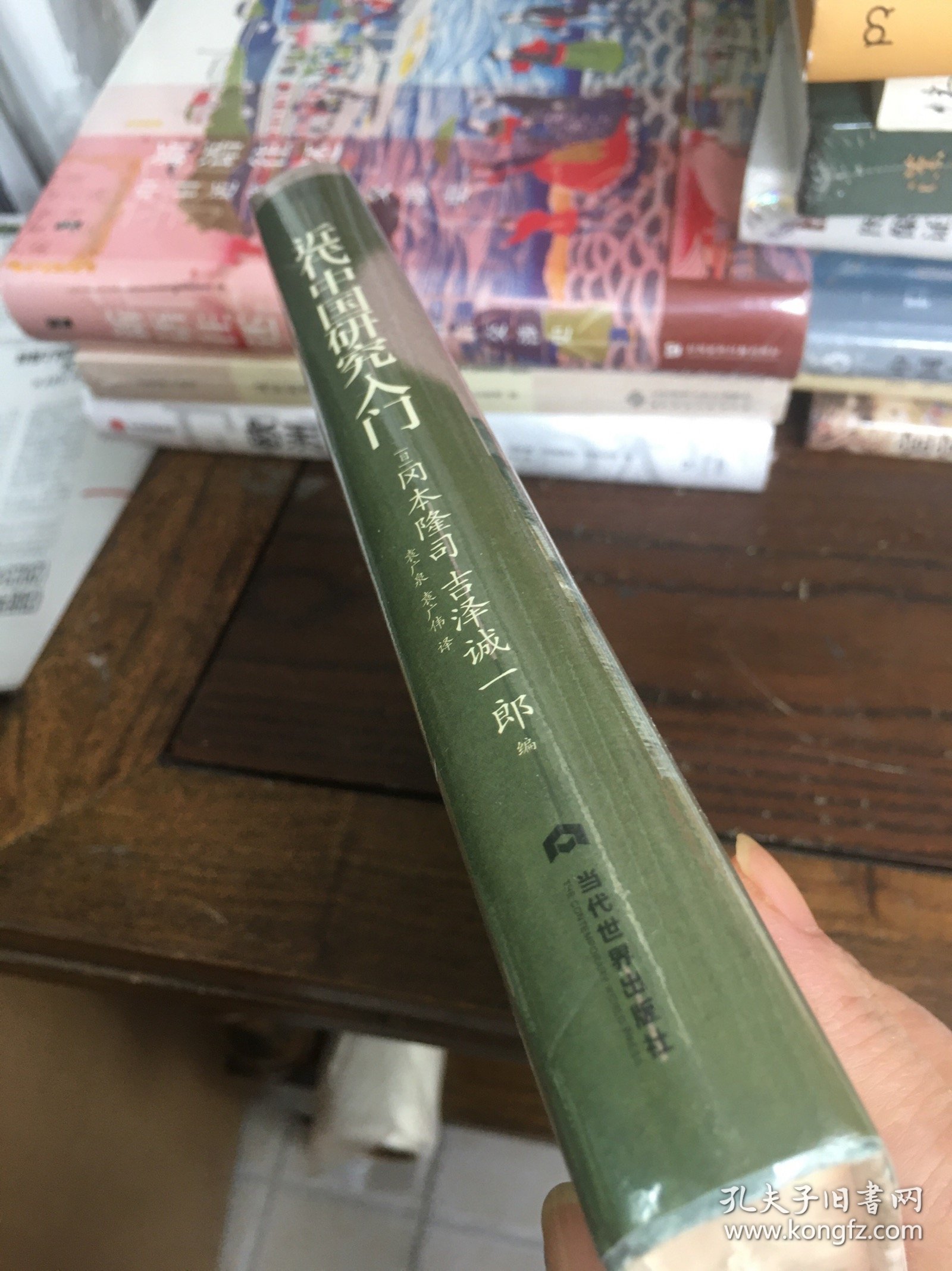 近代中国研究入门