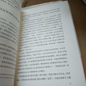 超级精英：看6000人如何操控60亿人的世界