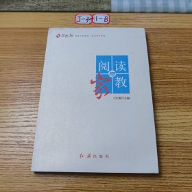 阅读与家教