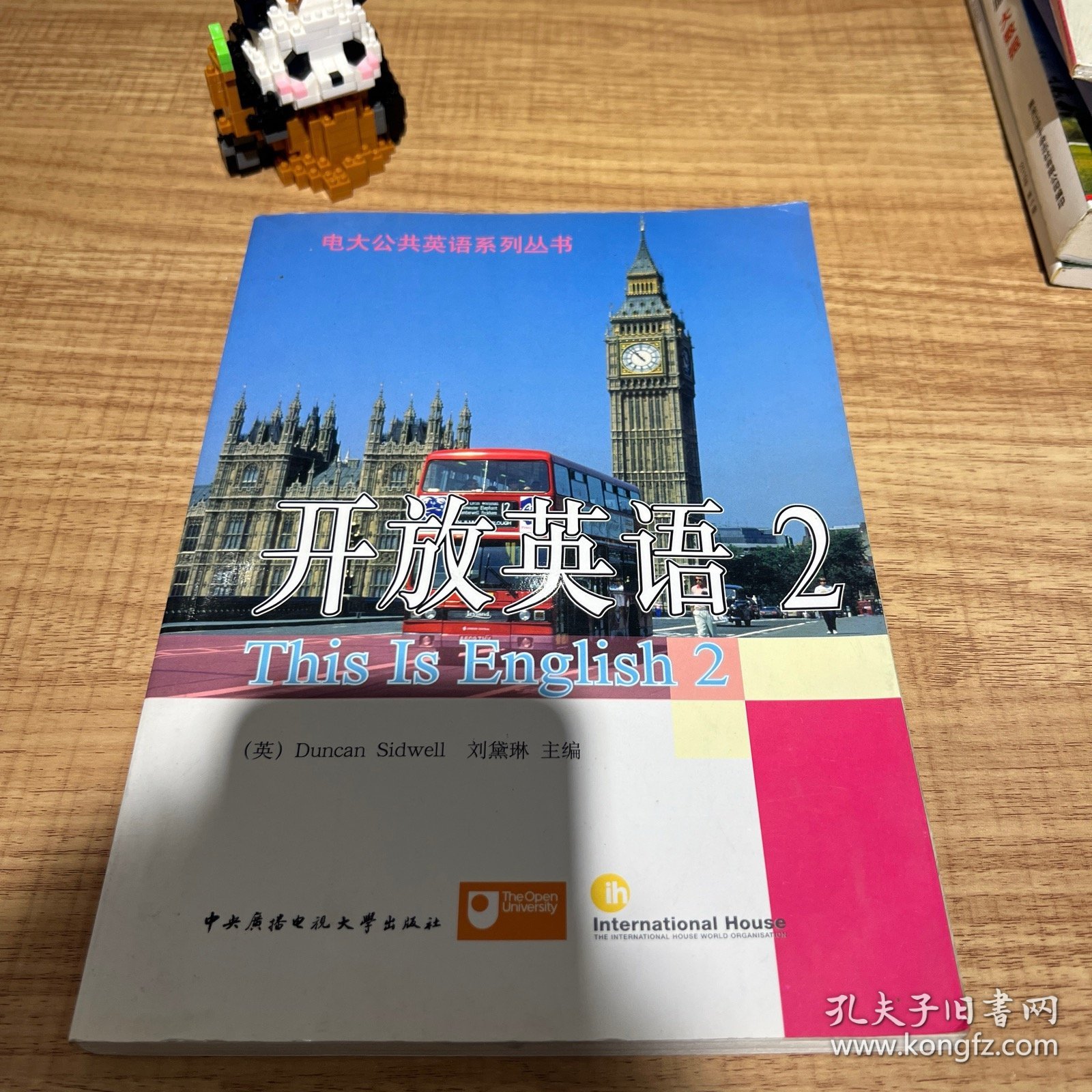 开放英语.2