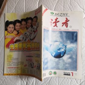 读者新世纪专号2001.1