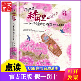 诗意还原点读发声书下卷 0-3-6岁幼儿早教启蒙认知书籍 撕不烂宝宝手指指点学说话益智读物