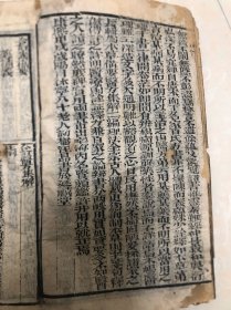 合订医方集解3册