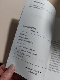 大盘实践操作策略
