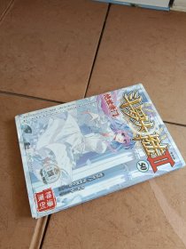 斗罗大陆2绝世唐门漫画版50