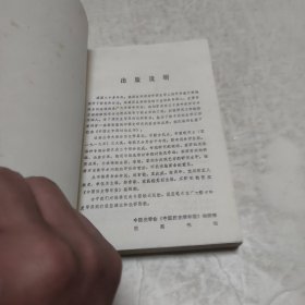 太平天国人物研究
