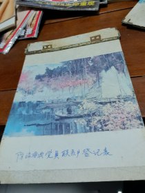 老工作夹