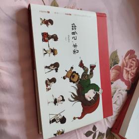 做自己，木朵：《爸爸的木朵》系列收官之作。亲爱的木朵，你不需要成为任何人，做你自己，就够了。