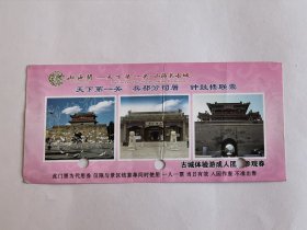 河北门票《山海关 古城门票》古城体验游成人团体参观券