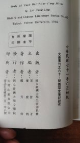 阅微草堂笔记研究（初版）