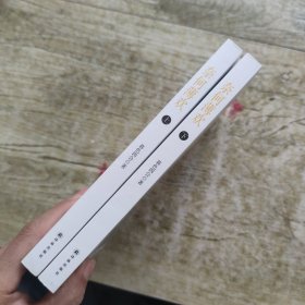 奈何薄欢 上下册