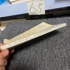 农村医疗卫生丛书针灸疗法(农村医疗卫生丛书) 山东科学技术出版社