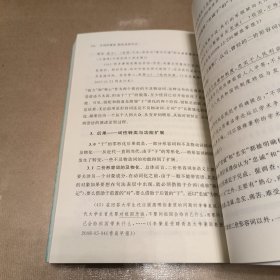 介词的演变、转化及其句式