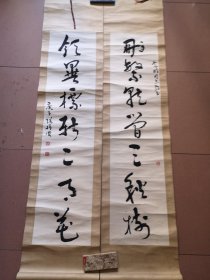 张振国书法对联，（121x29cm）x2。