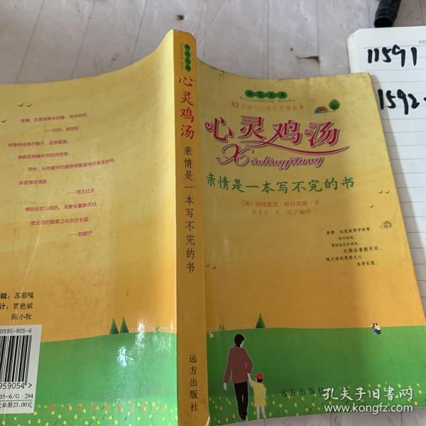 致加西亚的信：哈伯德工作理念全书