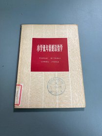 小学低年级朗读教学