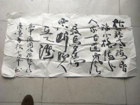 书法家戈平字一幅(保真)