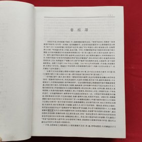 中南、西南地区省、市图书馆馆藏古籍稿本提要（精装本）98年一版一印