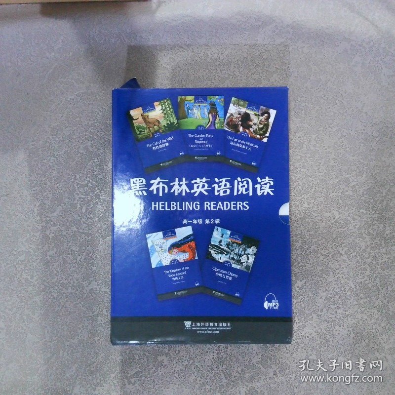 【正版图书】黑布林英语阅读高一年级第2辑引进9787544652902上海外语教育出版社2018-05-01普通图书/教材教辅考试/教辅/中学教辅/初中通用