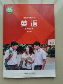 高中教材 英语 选择性必修第一册 外研版WY