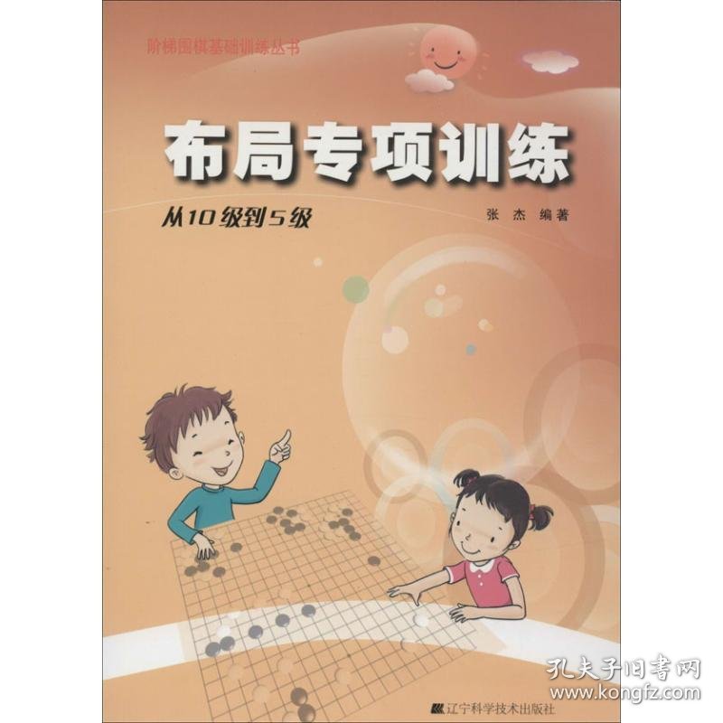 布局专项训练（从10级到5级）