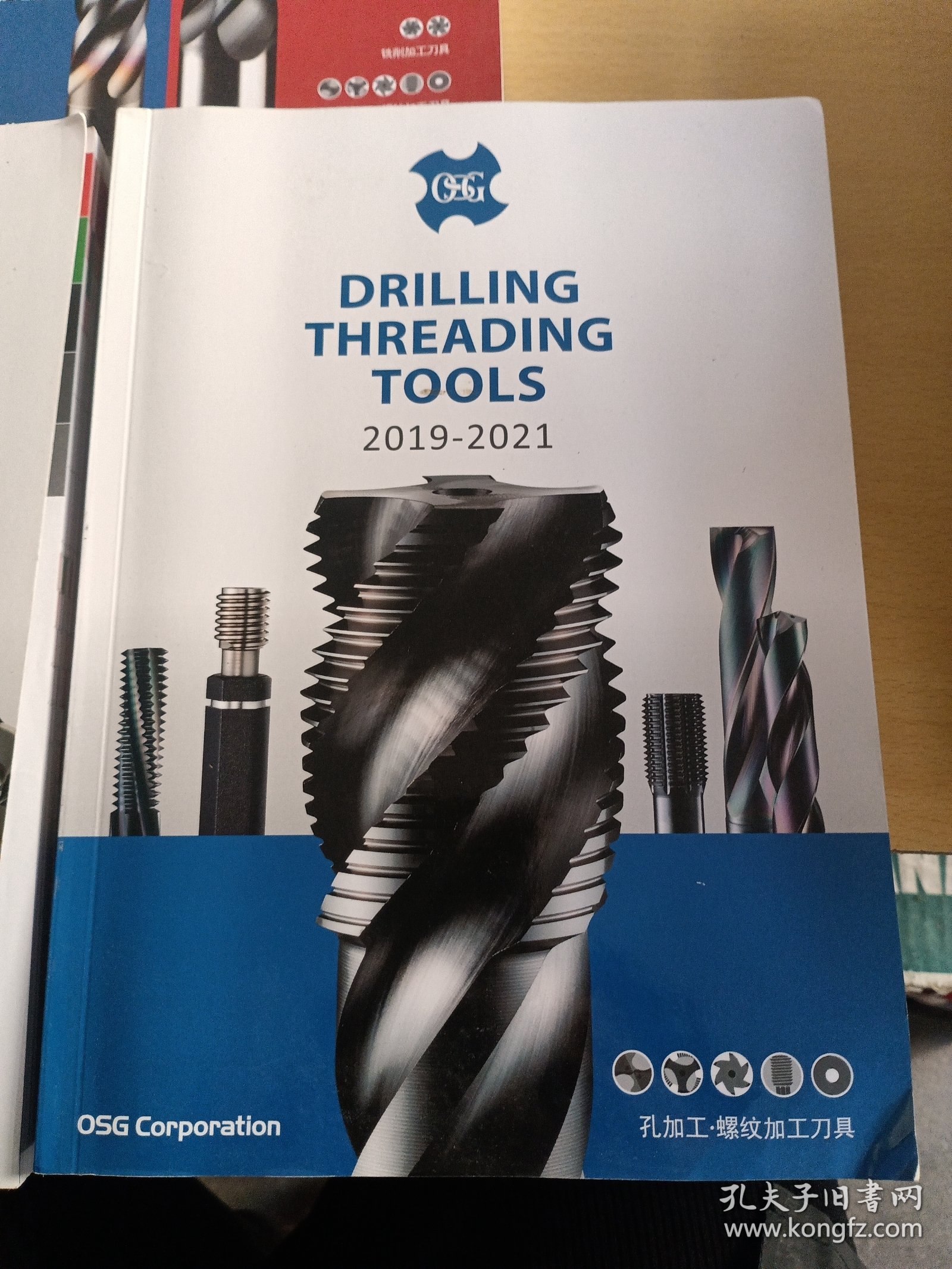 OSG Milling Tools 铣削加工刀具2019-2021+OSG Drilling Threading Tools孔加工螺纹加工刀具 2019-2021、SUPPLEMENT2019-2021新产品补充样本【3本合售】