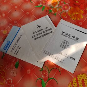 洗衣机，家用电冰箱，VCD视盘机说明书。3本说明书。合售。
