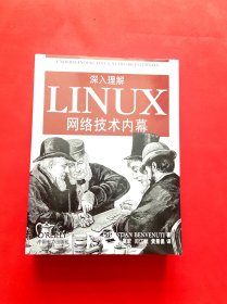 深入理解LINUX网络技术内幕【正版现货，品好，实图拍摄，内页干净，当天发货】