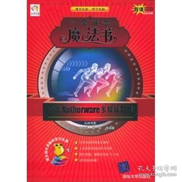 中文AutorWare多媒体制作——一看就会魔法书