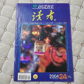 读者 2004.24