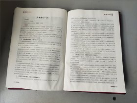 汾酒集团工会年鉴.2019年