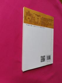 安徽师范大学徽学普及系列丛书·徽商与文化丛书：徽商家风