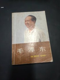 《国外研究毛泽东思想资料选辑》