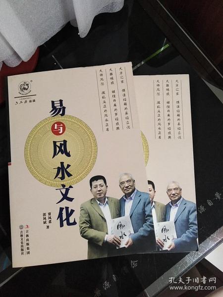 易与风水经典