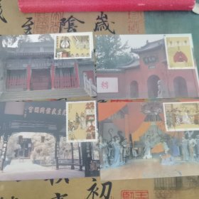 三国演义 极限片 重庆邮政地方片 4枚全